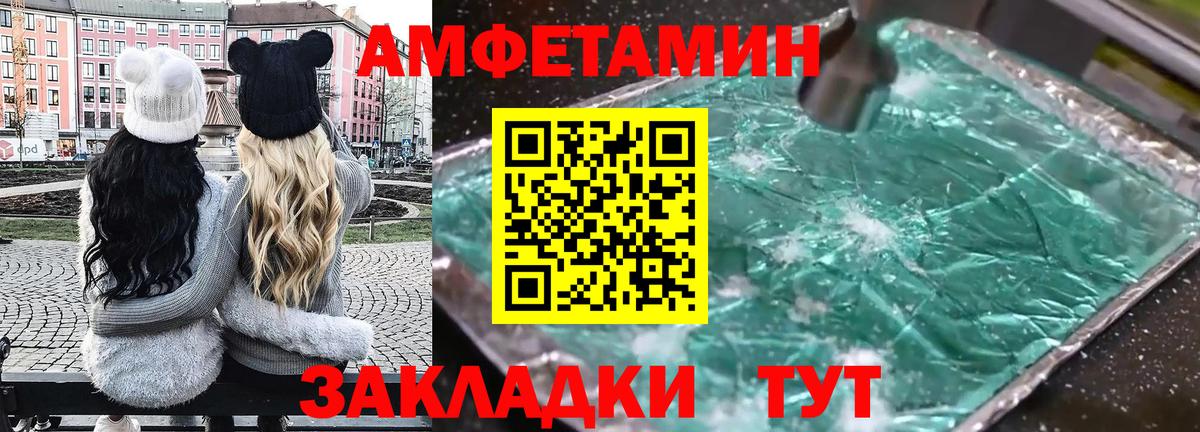 Нерюнгри  Amphetamine  АМФЕТАМИН  Вход с VPN  АМФ Premium 