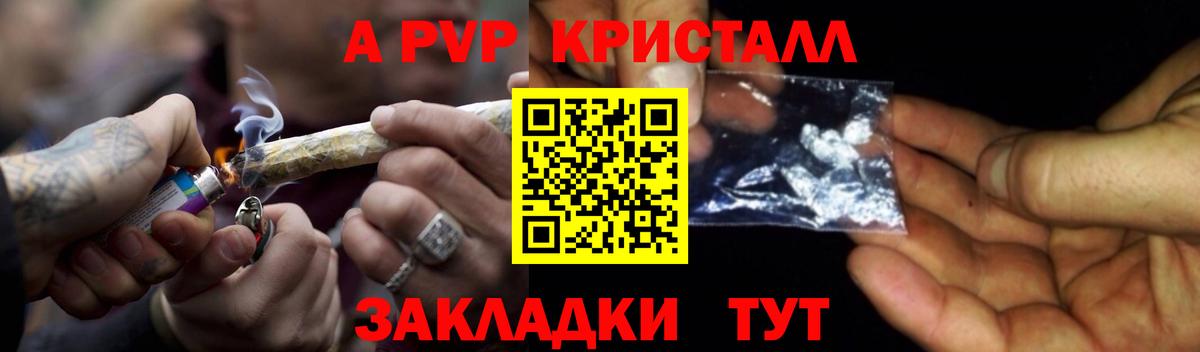 Нерюнгри  Alpha-PVP крисы CK  Вход с VPN  Alpha-PVP  Альфа ПВП Crystall  Alpha-PVP СК КРИС 
