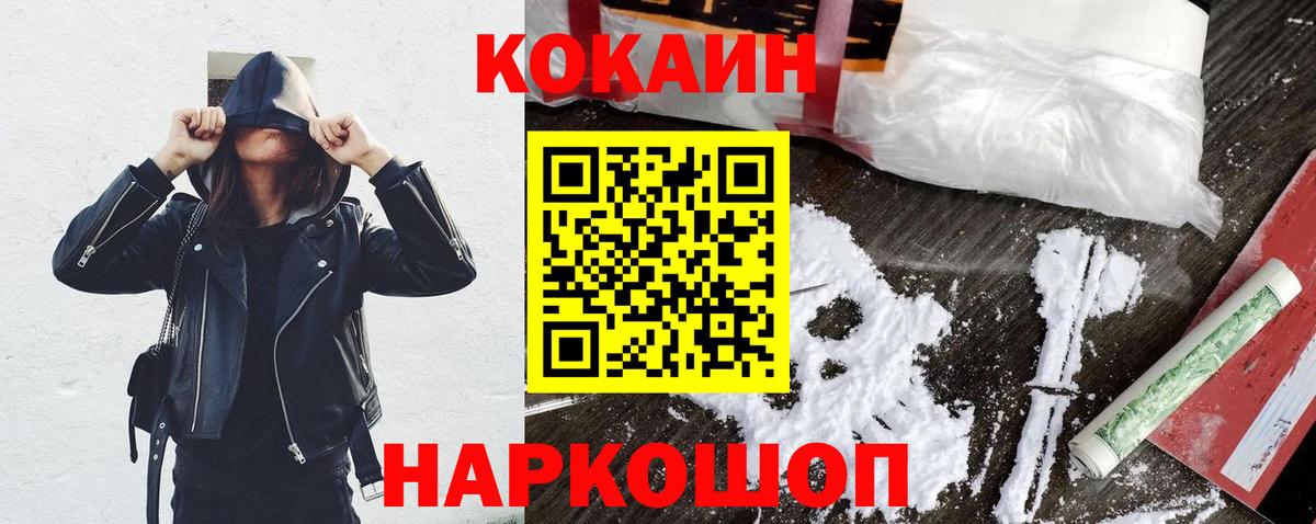 COCAIN Боливия  Вход с VPN  Cocaine Перу  Нерюнгри 