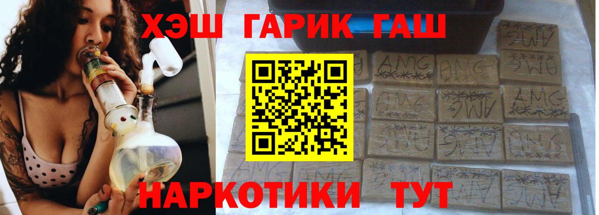 Гашиш гашик Нерюнгри