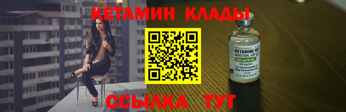 КЕТАМИН VHQ  Кетамин ketamine  Нерюнгри  Вход с VPN 