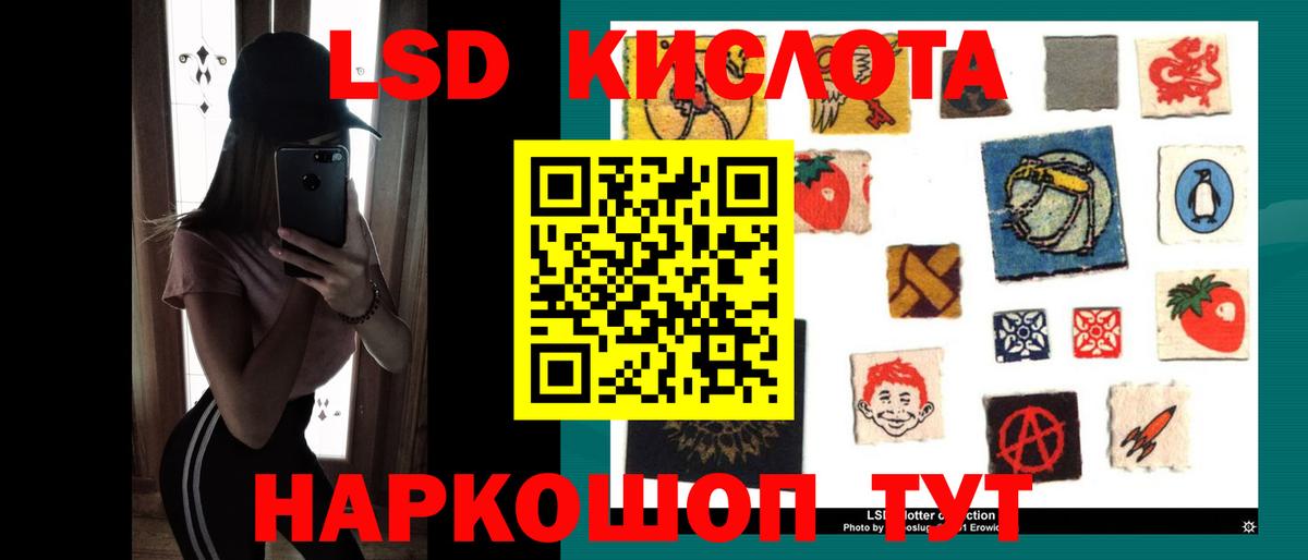 Лсд 25 экстази кислота  Лсд 25 экстази ecstasy  Нерюнгри  Вход с VPN 