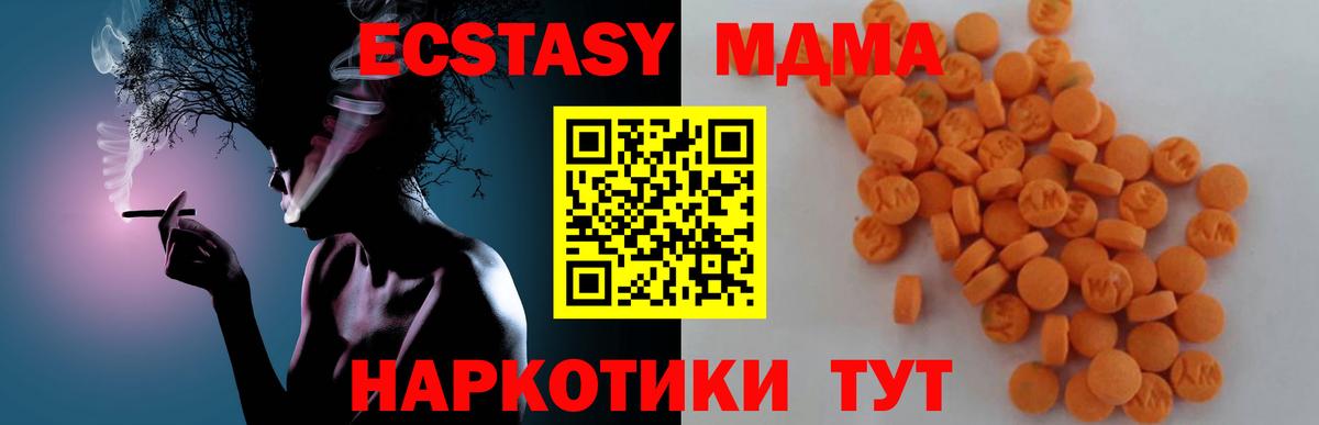 MDMA  MDMA Molly  Вход с VPN  Нерюнгри  MDMA кристаллы 
