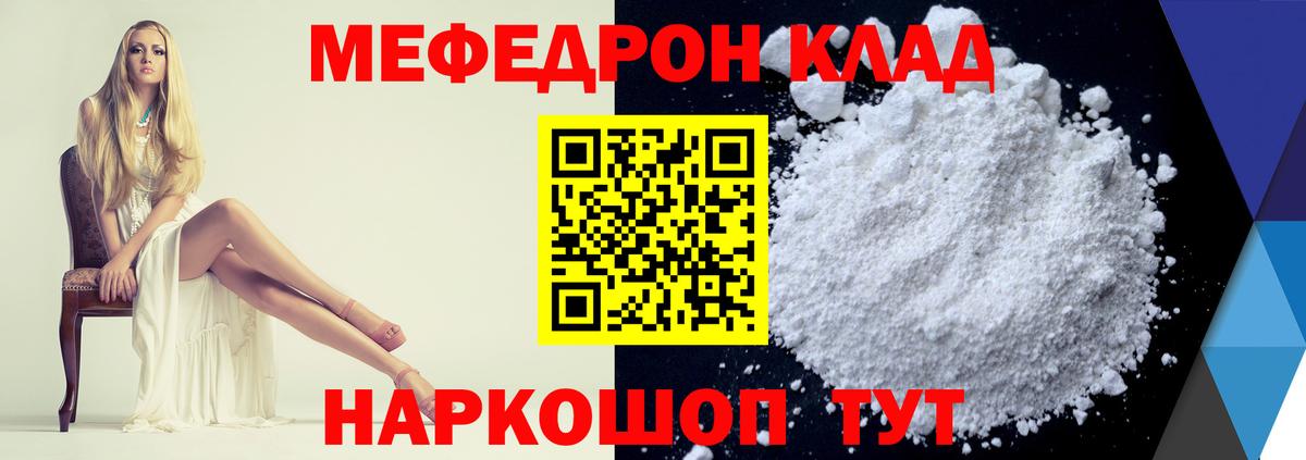 Мефедрон мука Нерюнгри