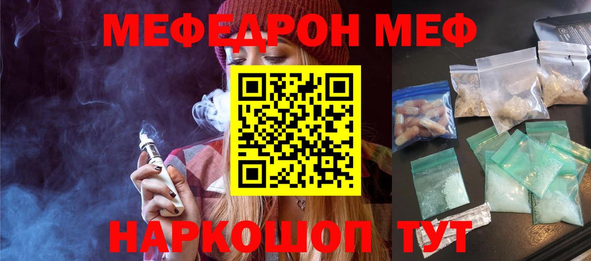 МЕФ VHQ  Мефедрон мяу мяу  Нерюнгри  Вход с VPN 