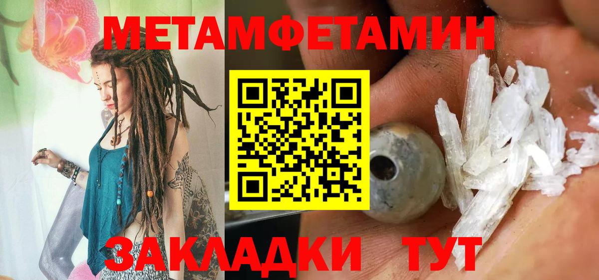 Метамфетамин кристалл  Метамфетамин кристалл  Нерюнгри  Вход с VPN 