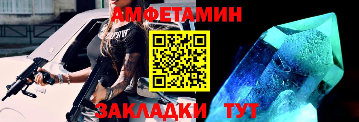 Первитин кристалл Нерюнгри