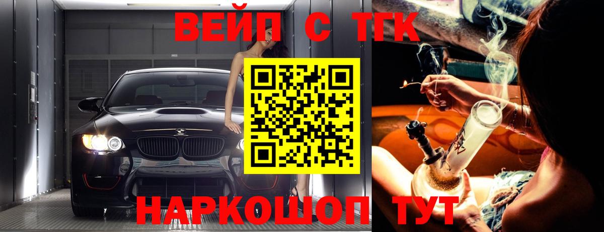 Дистиллят ТГК вейп  купить закладку  Нерюнгри  Дистиллят ТГК Wax  Вход с VPN 